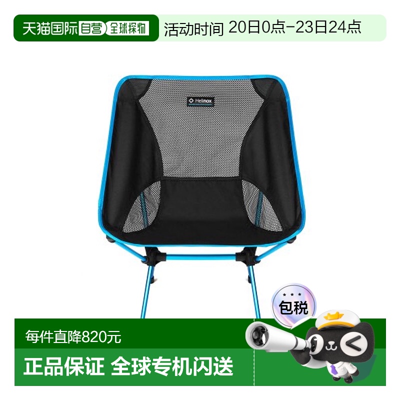 韩国直邮HELINOX 野营专门品牌户外椅子凳子10001R1 CHAIR ONE