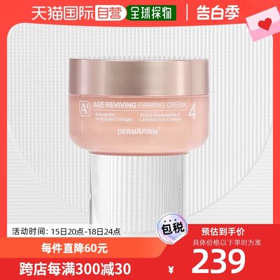 韩国直邮DERMAFIRM+ 乳液/面霜 AGE/A4/50ml