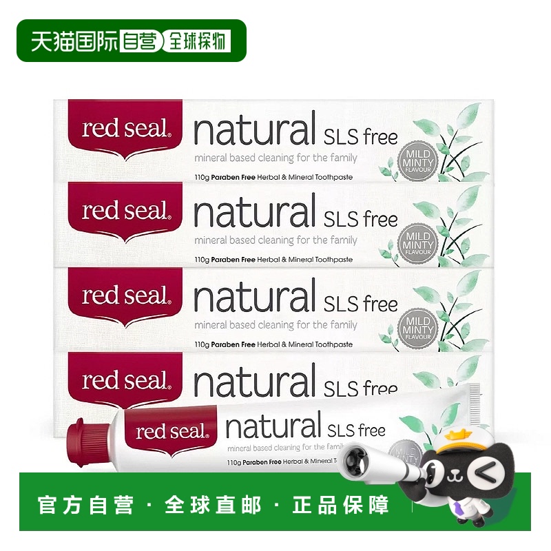 韩国直邮Red Seal红印新西兰牙膏牙龈出血牙齿护理无氟去渍牙膏