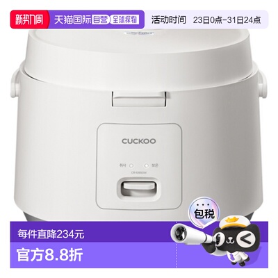 韩国直邮CUCKOO福库10人用大容量智能煮饭电饭煲电饭锅1095GW