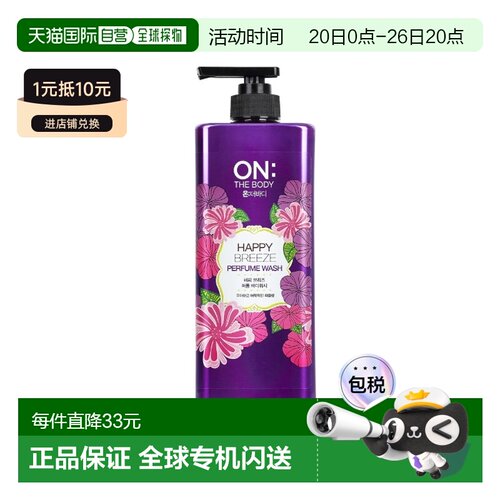 韩国直邮ON THE BODY 安宝笛 快乐微风沐浴露 865ml正品