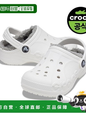 韩国直邮crocs Official Kids BAYA LINED CLOG K WLG 23FKCL2075