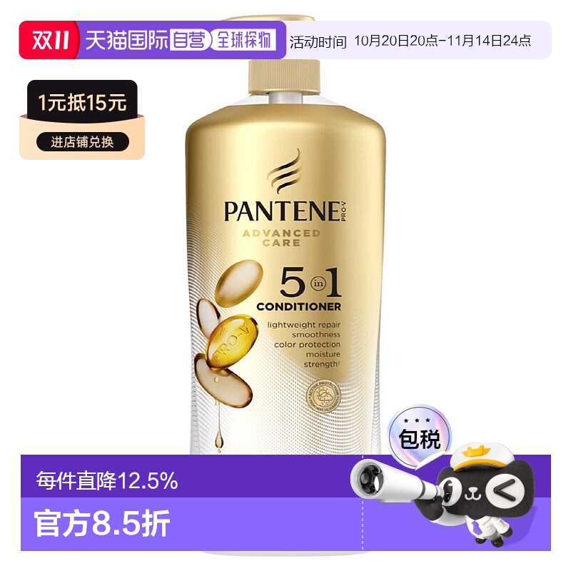 韩国直邮Pantene潘婷维生素B5丝质顺滑护发素滋养改善毛躁1.13L