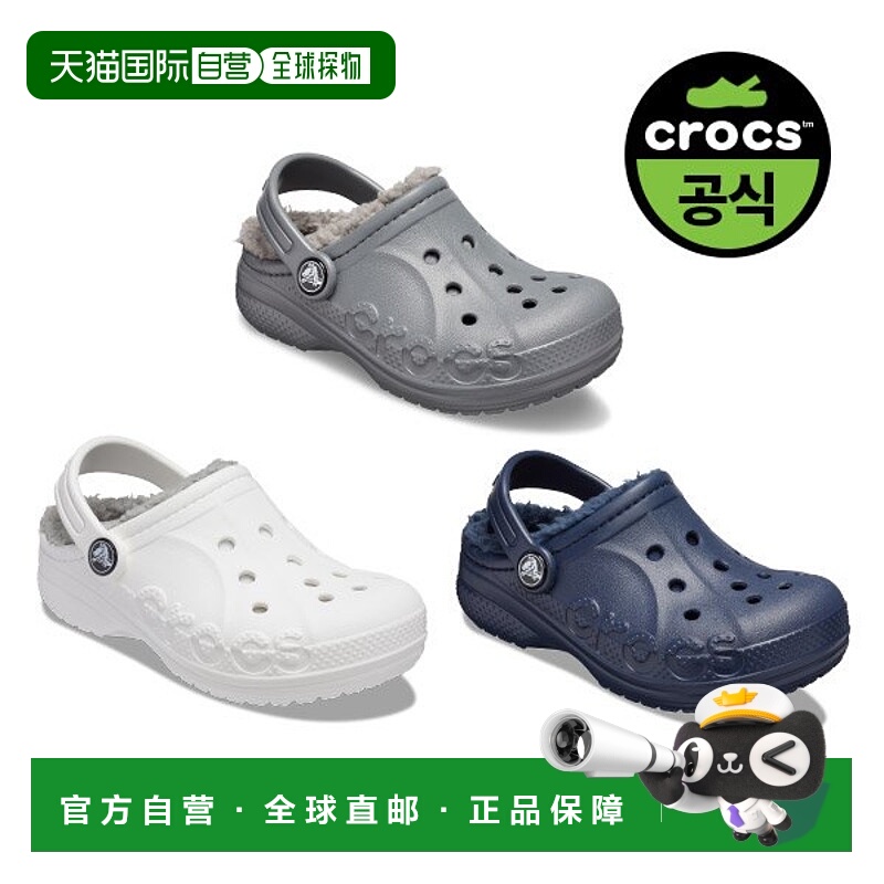 韩国直邮crocs Official Kids's BAYA LINED CLOG K 3-pack1 23FK