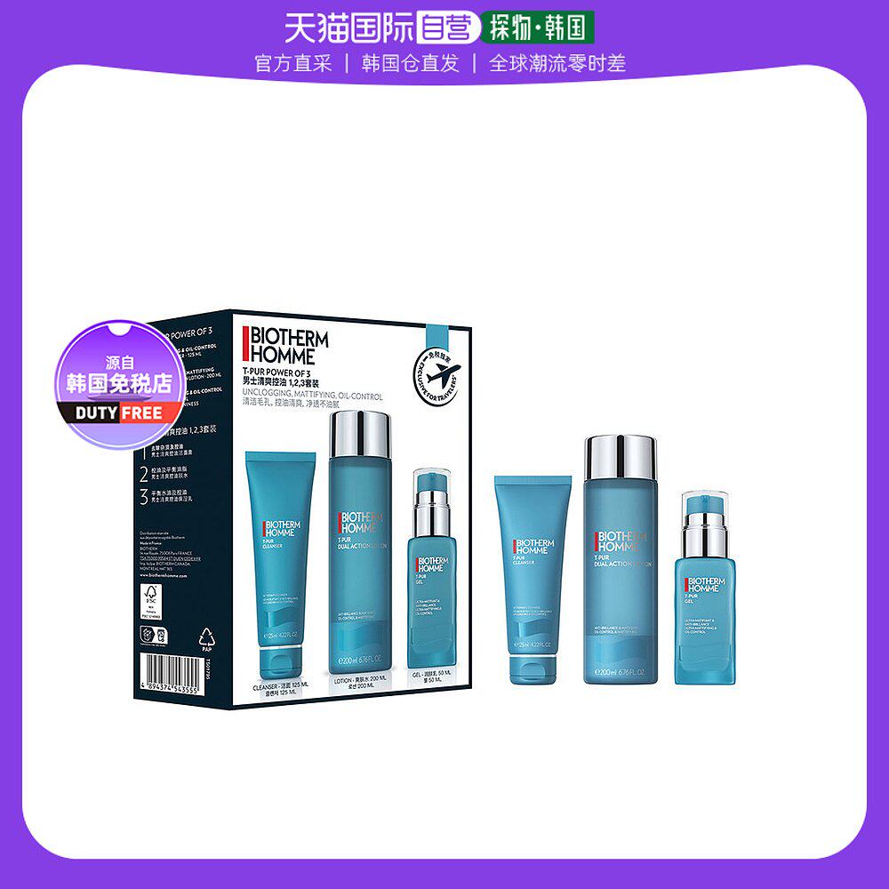 【韩国直邮】碧欧泉 男士清爽控油护肤套装(洁面乳125ml+爽肤水20