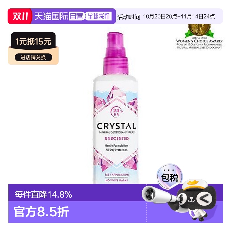 韩国直邮OliveYoung专享 Crystal去味喷雾无香 118ml正品