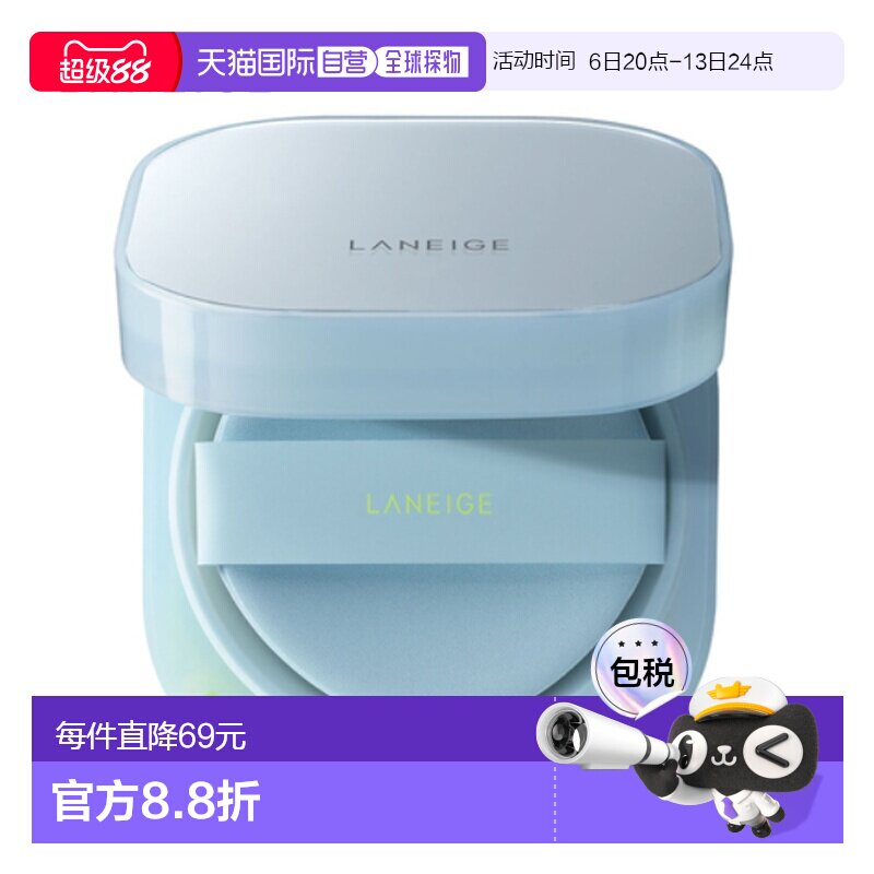 韩国直邮兰芝/LANEIGE 新颜缎光持妆气垫霜 蓝色17W 15g*2正品图片