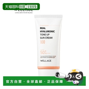 韩国直邮唯拉珠 WELLAGE 透明质酸提亮防晒霜 50ml正品