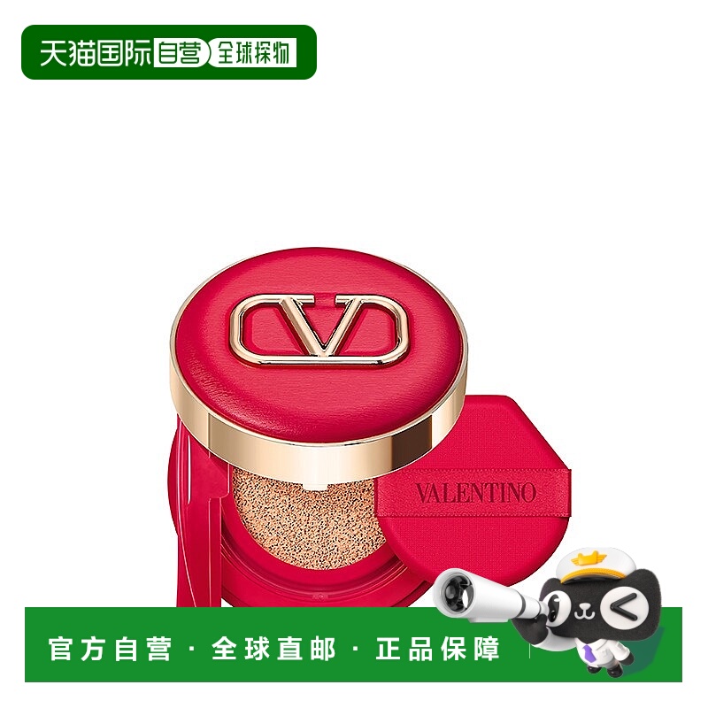 1h可退 【韩国直邮】Valentino/华伦天奴 大V气垫# LN3正品