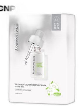 韩国直邮CNP 希恩派 镇定修护安瓿精华面膜 白色 25ml*10正品