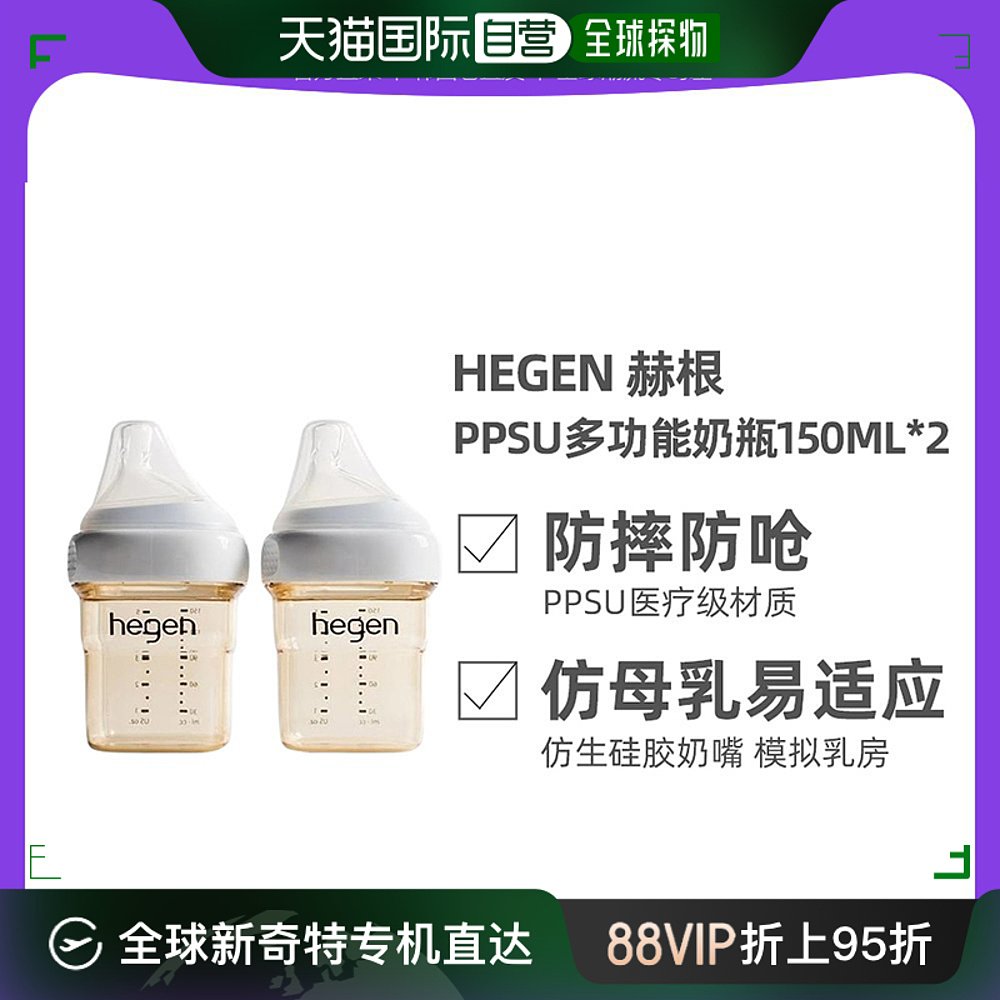 韩国直邮Hegen新生儿奶瓶宽口径仿母乳防胀气(150ml+1阶段奶嘴)