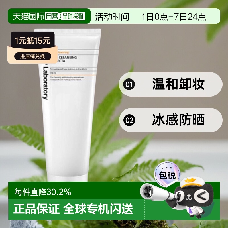 韩国直邮CNP 希恩派 AFTER-RAY SUNQUID 冰感防晒霜 50ml正品