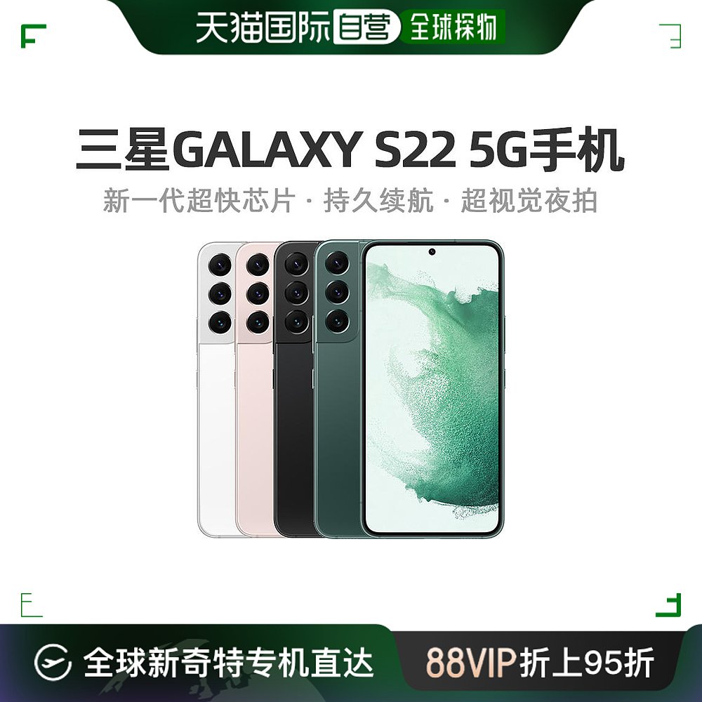 三星S22智能手机5G全新官方正品 Samsung Galaxy全网通