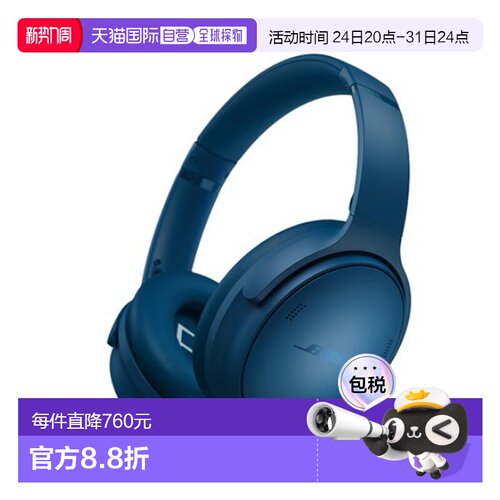 韩国直邮Bose QC耳机无线蓝牙耳机QC HEADPHONES