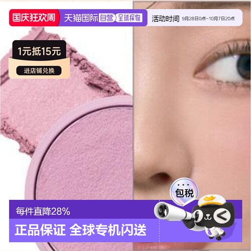 韩国直邮OLIVE YOUNG专享 TONYMOLY托尼魅力果冻腮红 O7#RAR正品