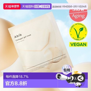 韩国直邮OliveYoung专享 abib韩国胶原蛋白凝胶面膜