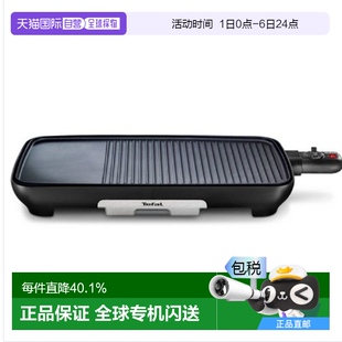 特?？救獗P電烤盤家用烤肉燒烤魚專用盤TG391BKR Tefal 1830W