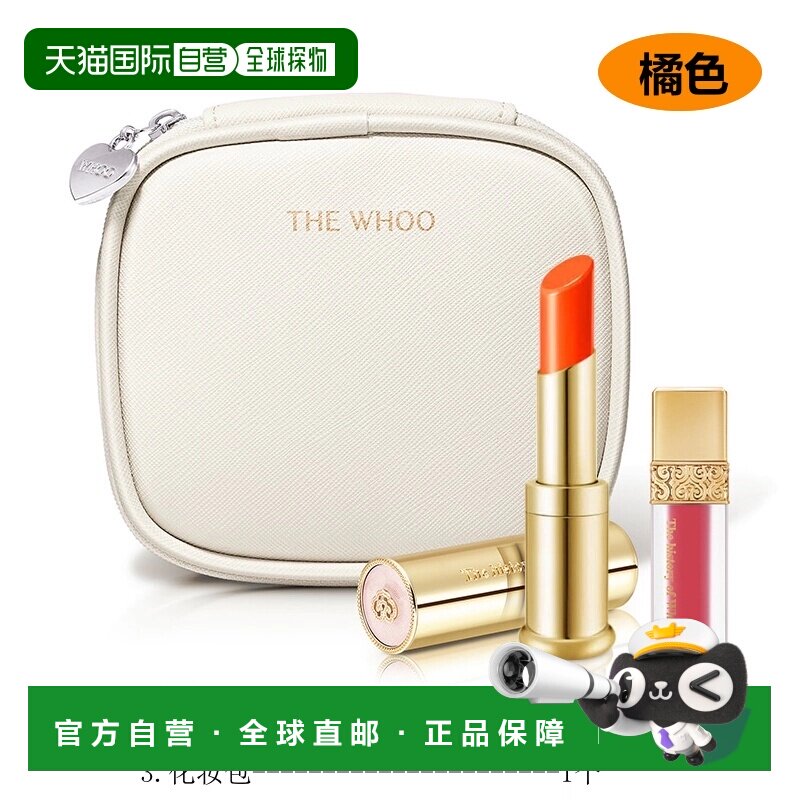 韩国直邮The history of whoo/后  口红唇膏正品