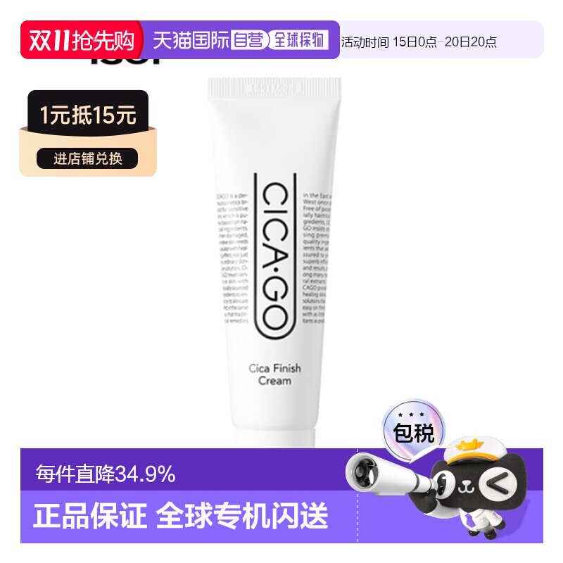韩国直邮Isoi伊所爱终结面霜女款白色清爽补水锁水维稳修护5正品