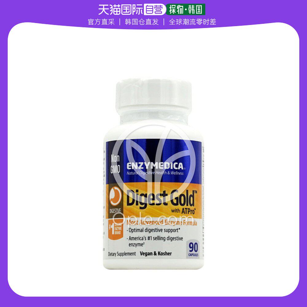 韩国直邮Enzymedica Enzymedica ATPro消化金极先进的酶90粒胶囊_