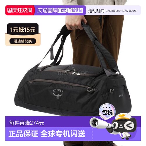韩国直邮OSPREY日光Daylite Duffel旅行包手提双肩包多功能户外