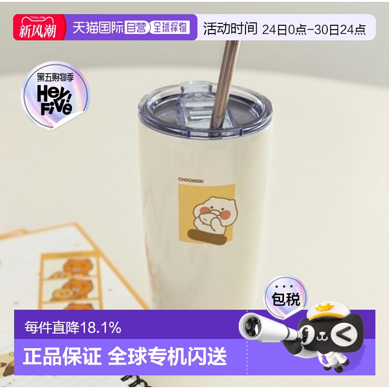 韩国直邮KAKAO FRIENDS 卡通春植周边保温马克杯 580ml