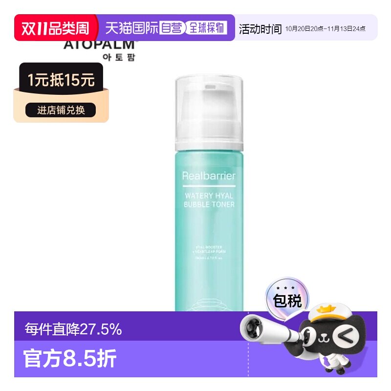 韩国直邮爱多康 ATOPALM 泡泡爽肤水 140ml正品