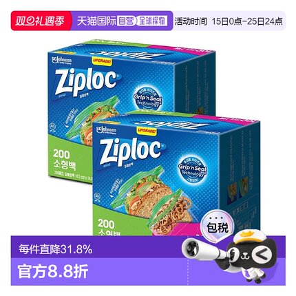 韩国直邮Ziploc密保诺食品保鲜袋加厚密封袋小号600P+迷你300P
