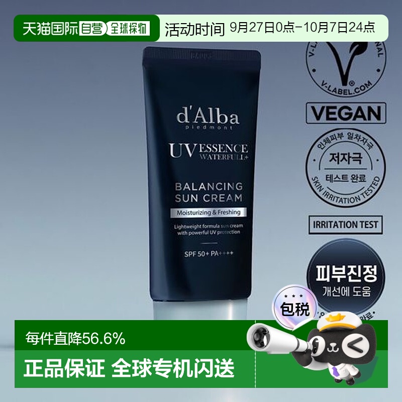 韩国直邮OLIVE YOUNG专享 d'Alba 戴尔珀男士清凉防紫外线防晒霜5