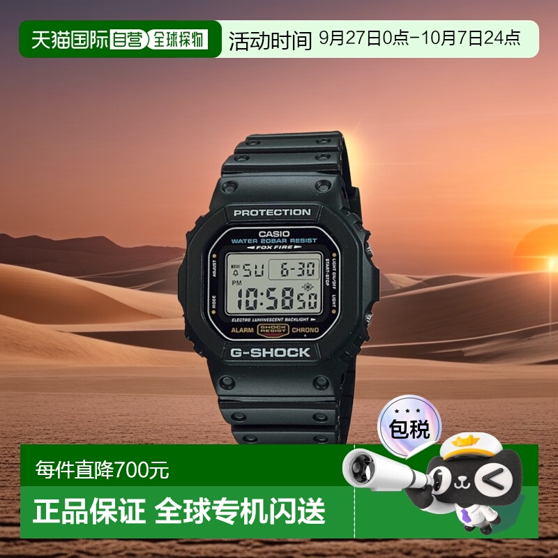 韩国直邮G-SHOCK 卡西欧复古运动小方块表DW-5600E-1VDR-BLACK