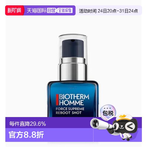 韩国直邮BIOTHERM HOMME 碧欧泉 赋活重启精华 30ml正品