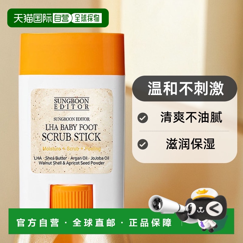 1h可退 韩国直邮SUNGBOON EDITOR婴儿防晒20ml正品
