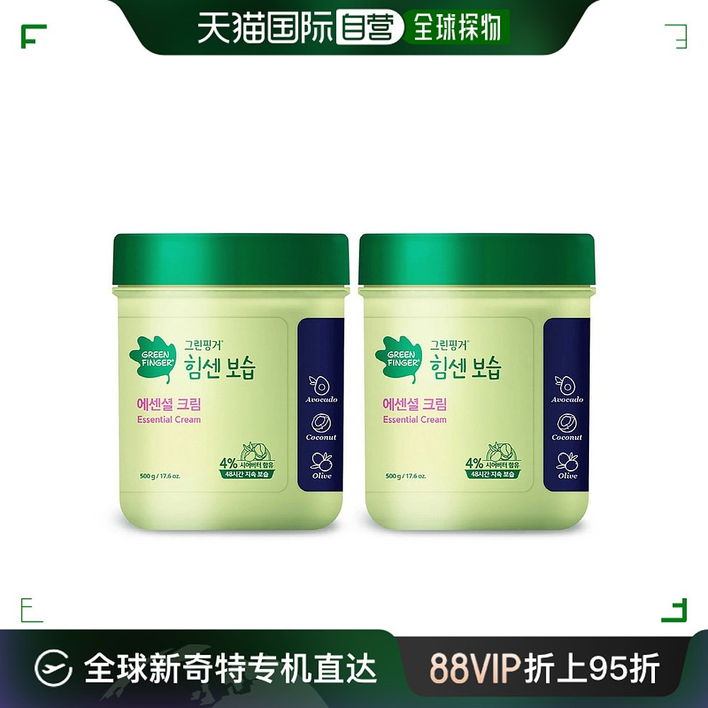 韩国直邮GreenFinger绿手指儿童面霜精华霜4瓶牛油果油补水护肤