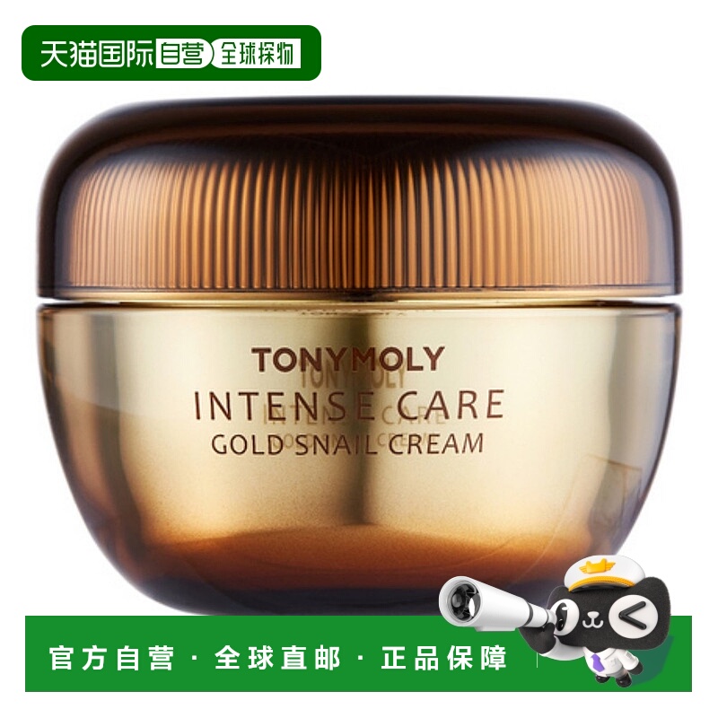 韩国直邮托尼魅力 TONYMOLY 黄金蜗牛全效修护滋润面霜 45ml正品