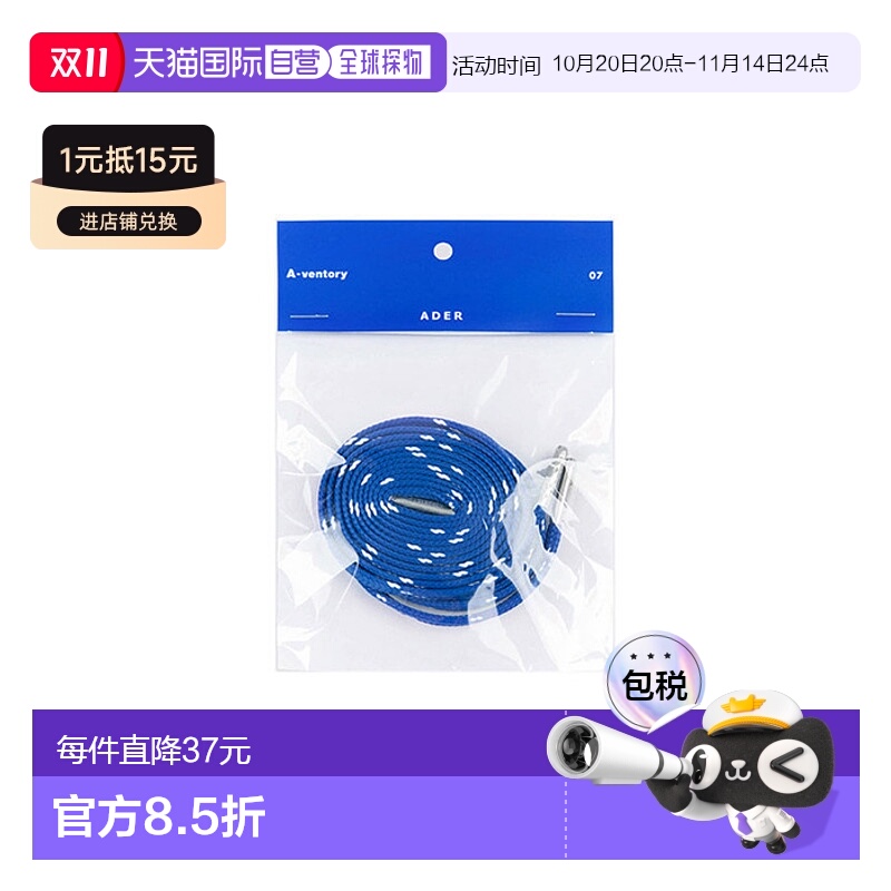 ADER ERROR 公用鞋子配件鞋扣Tetris shoelace Z-Blue 306164625