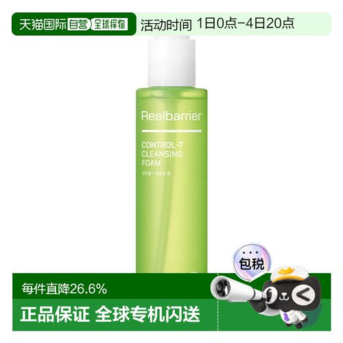 韩国直邮爱多康 ATOPALM 屏障控油洁面泡沫舒缓平衡水油200ml正品