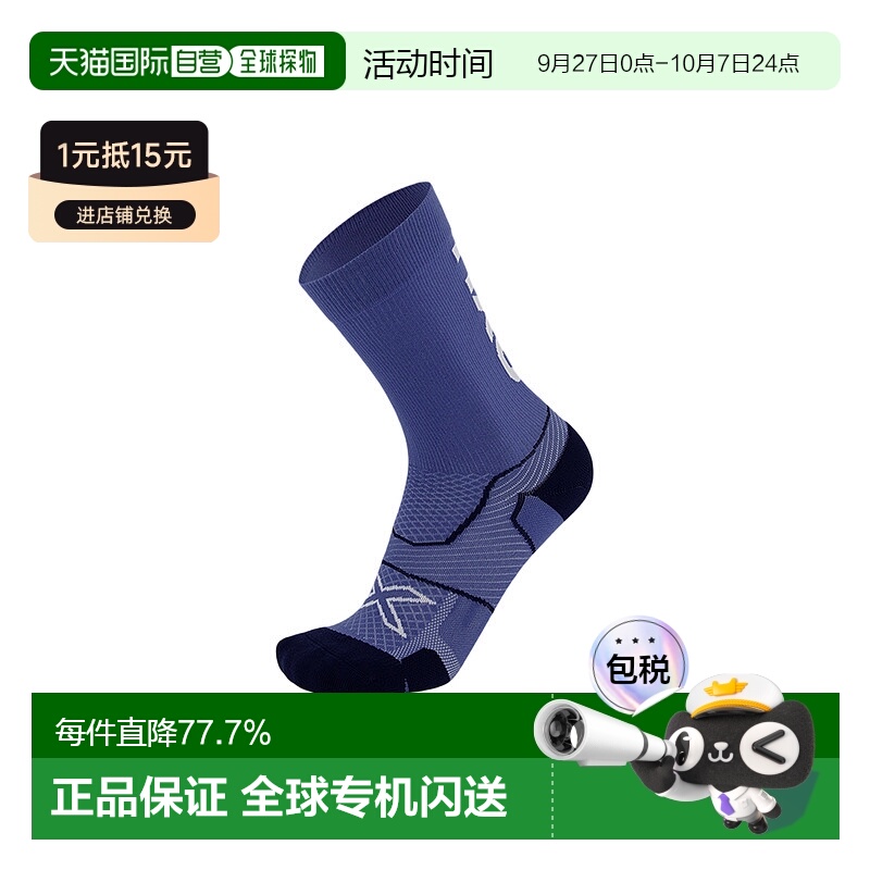 香港直邮2XUVectr Cushion Crew Socks马拉松运动跑步袜UA5053e