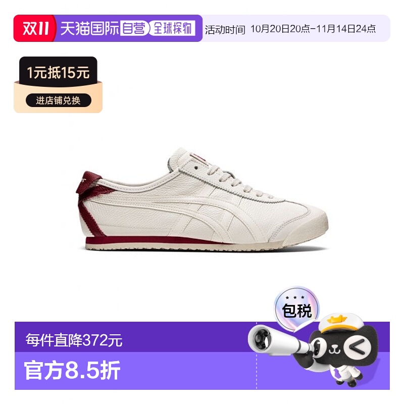 韩国直邮Onitsuka Tiger鬼塚虎 休闲鞋1183B781_100MEXICO 66