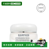 韩国直邮OliveYoung专享 50ml正品 DARPHIN 水合透润丰润滋养霜