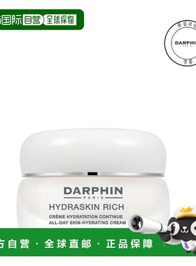 韩国直邮OliveYoung专享 DARPHIN  水合透润丰润滋养霜 50ml正品