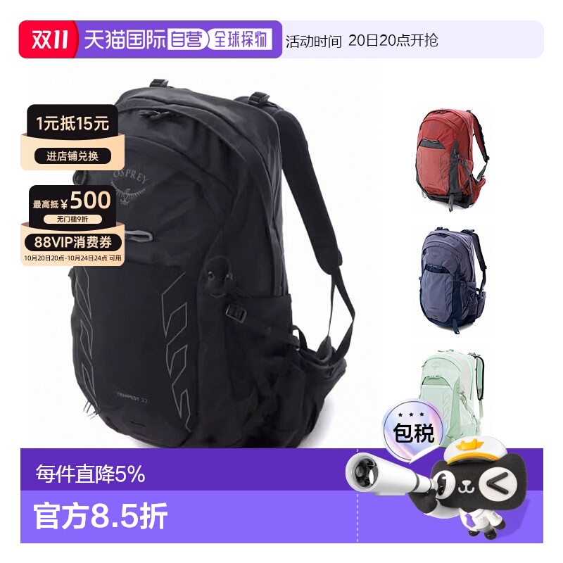 韩国直邮OSPREY暴风Tempest 22L女款户外双肩包登山徒步25新色