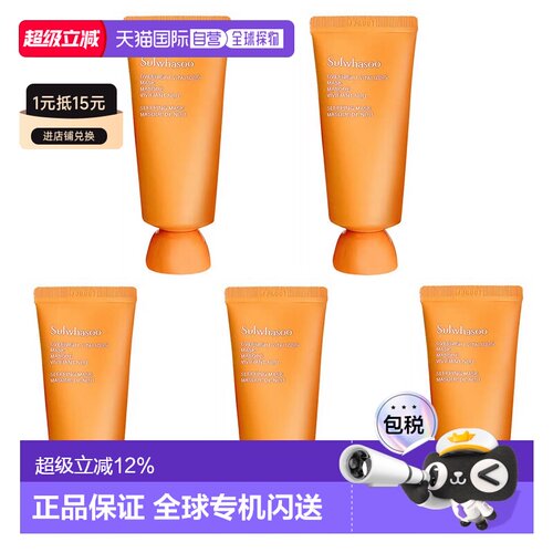 韩国直邮Sulwhasoo雪花秀玉璨净颜面膜35ml*5送礼推荐正品