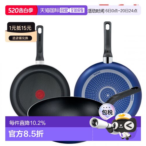 韩国直邮TEFAL锅组套装PTFE 3p set (Frying pan 24cm + 26cm + 2