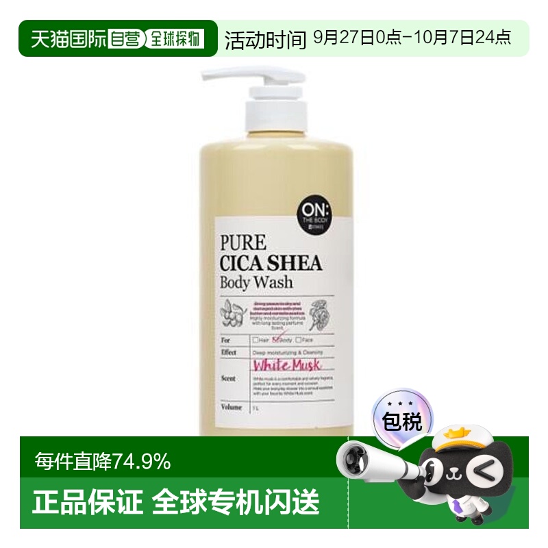 韩国直邮OliveYoung专享 安宝笛沐浴露丝绒白麝香 450ml正品