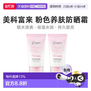 2正品 美科富来养肤防晒霜40ml YOUNG专享 韩国直邮OLIVE