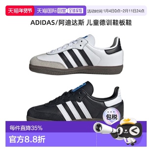 韩国直邮adidas originals Samba OG防滑德训鞋儿童板鞋IE3677/78
