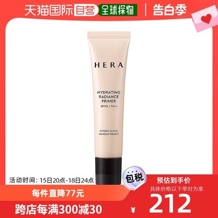 【韩国直邮】Hera赫妍焕润隔离乳SPF30轻盈补水保湿防晒霜米色35m