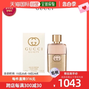 香水 GUCCI 韩国直邮 男士 Revolution GUCCI_BEAUTY Guilty