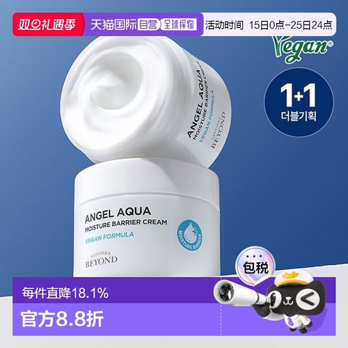 韩国直邮OLIVE YOUNG专享 BEYOND贝妍德面霜 150ml*2正品