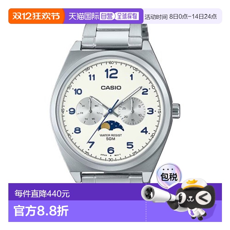 韩国直邮CASIO 日腕表卡西欧手表MTP-M300D-7AVDF